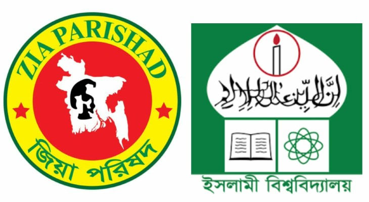 নতুন রাষ্ট্রপতিকে ইবি জিয়া পরিষদের শুভেচ্ছা ও অভিনন্দন 